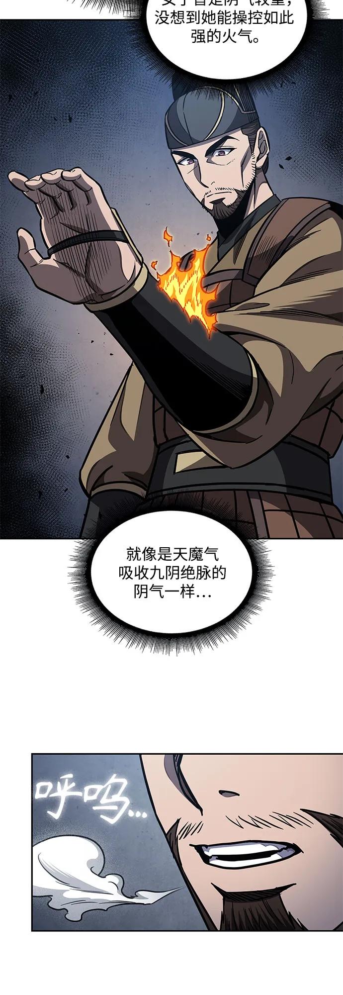 《某天成为魔神》194. 第66章 皇宫中的隐秘势力（6） 第33页
