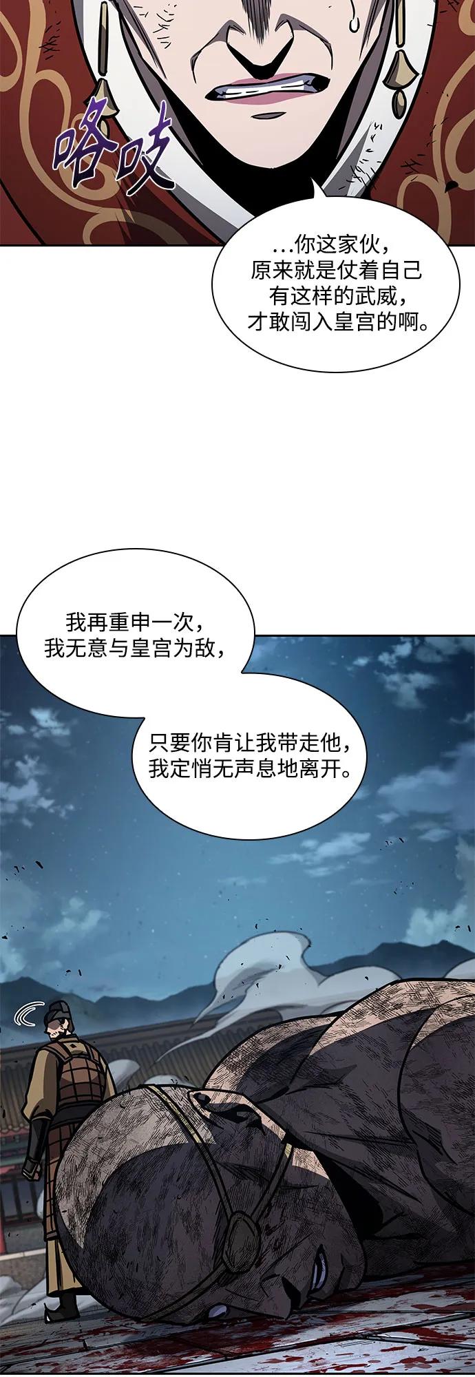 《某天成为魔神》194. 第66章 皇宫中的隐秘势力（6） 第36页