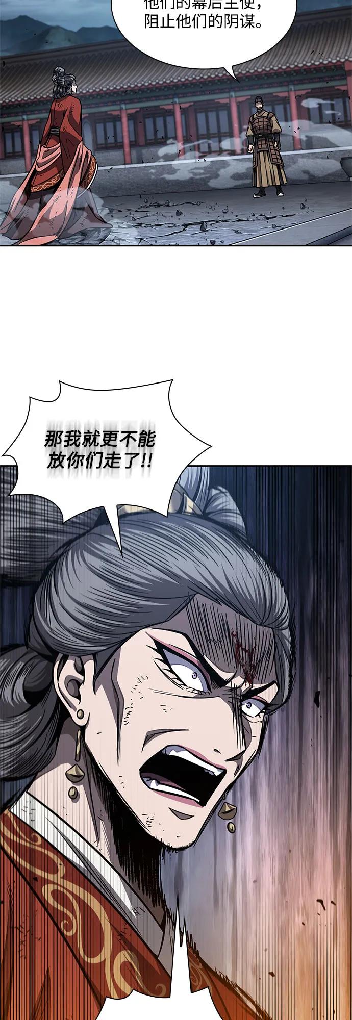 《某天成为魔神》194. 第66章 皇宫中的隐秘势力（6） 第39页