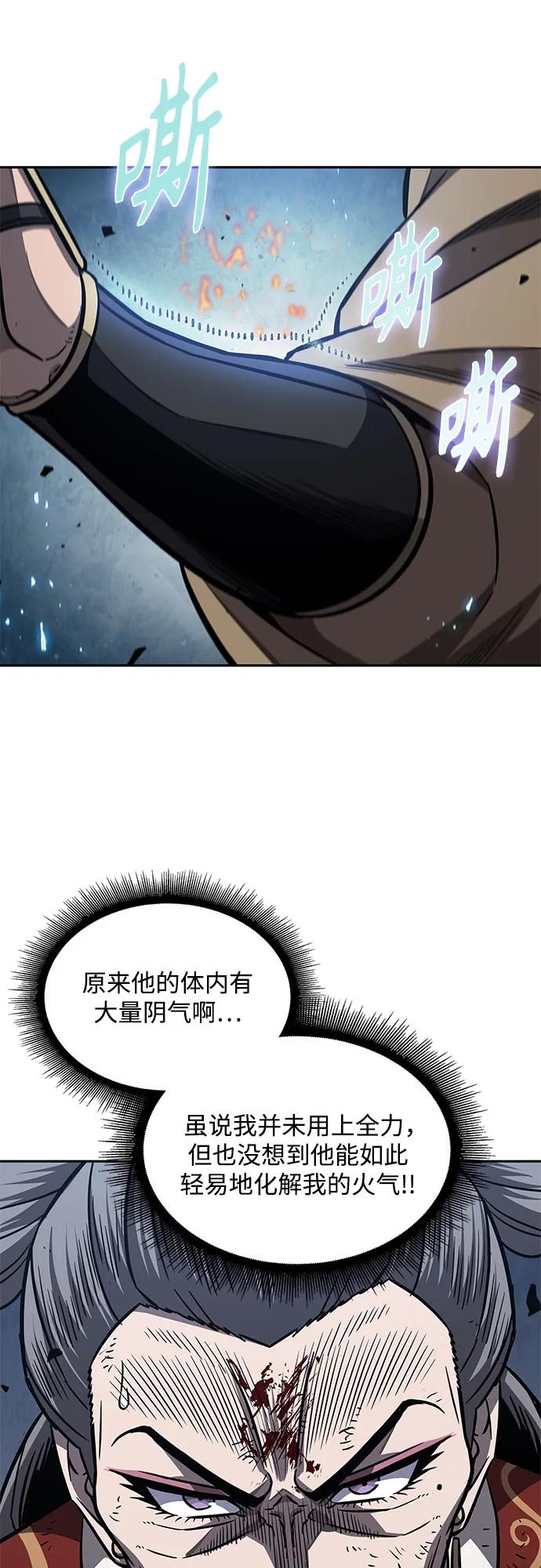 《某天成为魔神》194. 第66章 皇宫中的隐秘势力（6） 第35页
