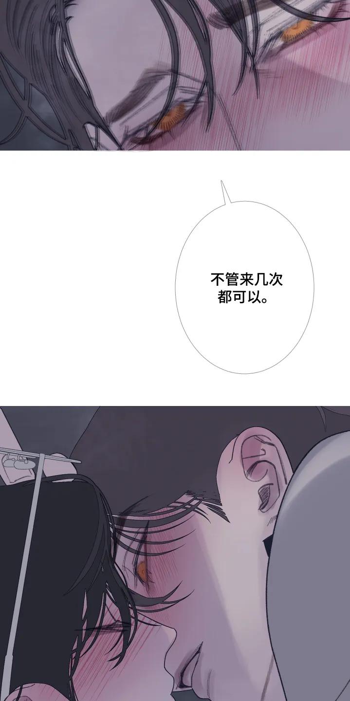 《鬼门关》第199章：【第三季】忍住 第16页