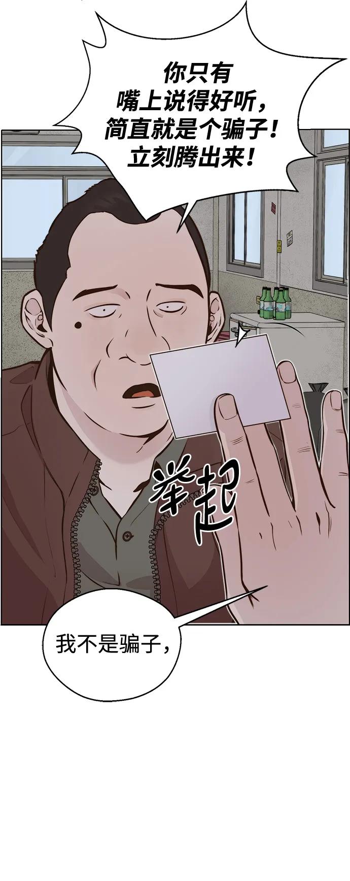 男子汉 - 第2季 第2话 - 第66张图