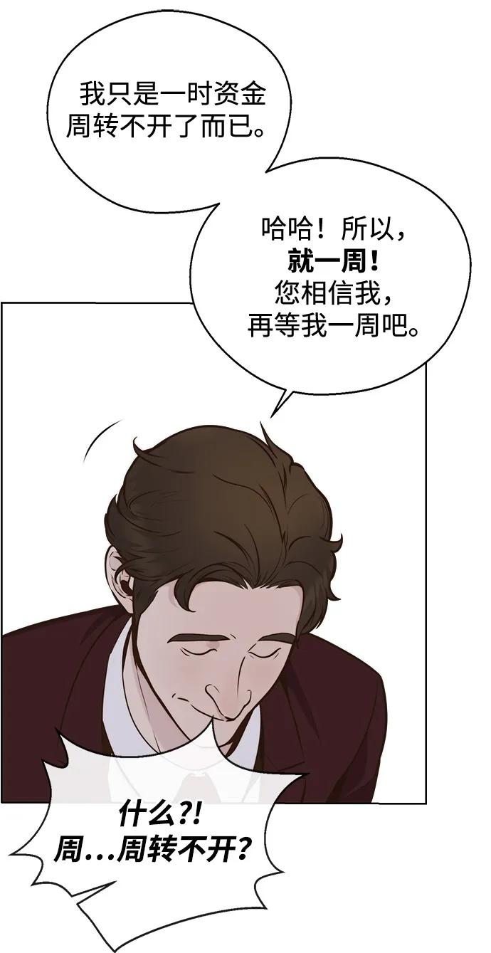 男子汉 - 第2季 第2话 - 第65张图