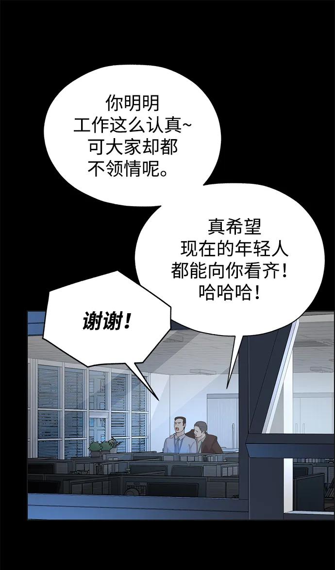 男子汉 - 第2季 第5话 - 第42张图