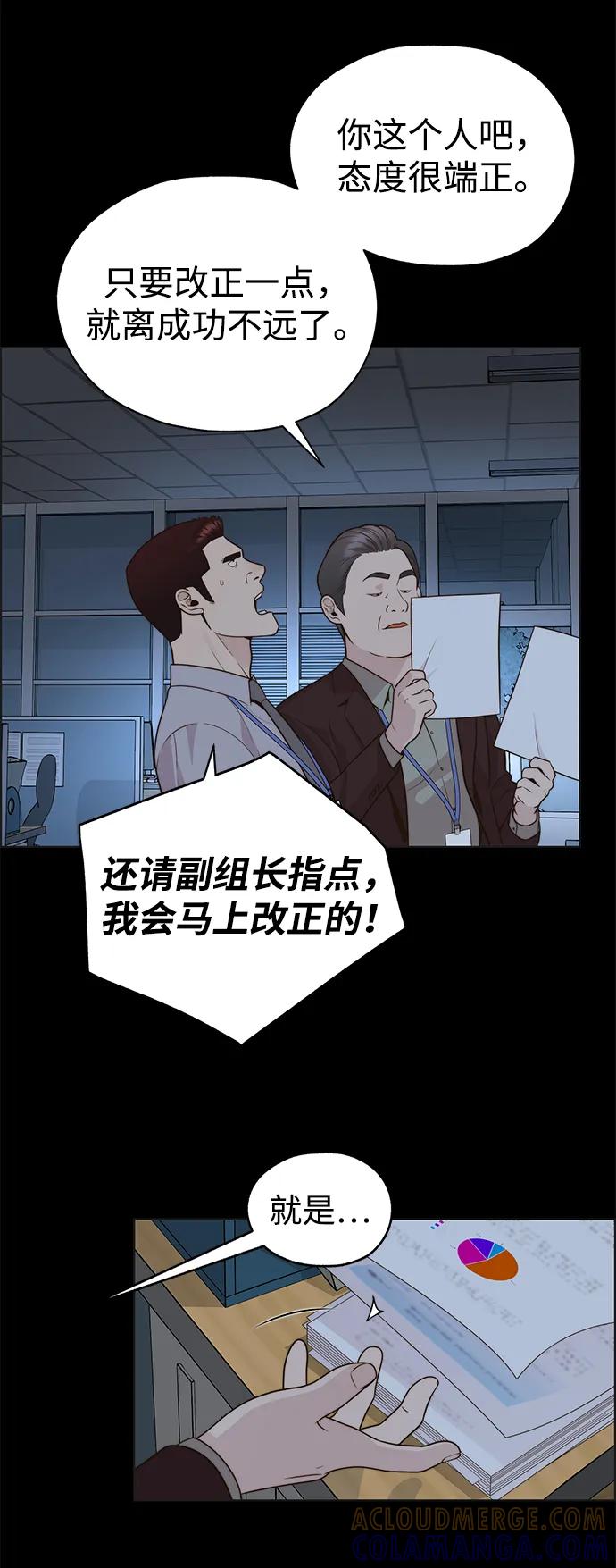 男子汉 - 第2季 第5话 - 第43张图