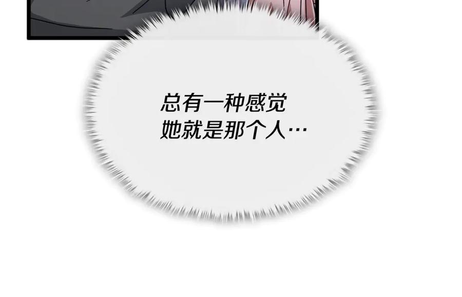 我爸太强了！ - 第216话 唤醒的记忆 - 第70张图