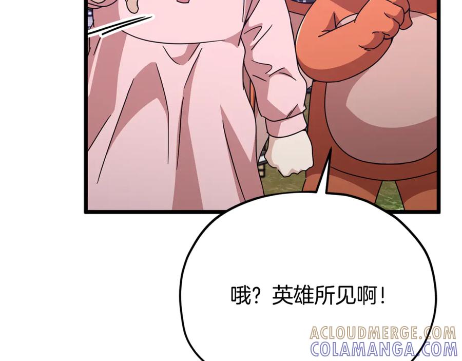 我爸太强了！ - 第216话 唤醒的记忆 - 第73张图