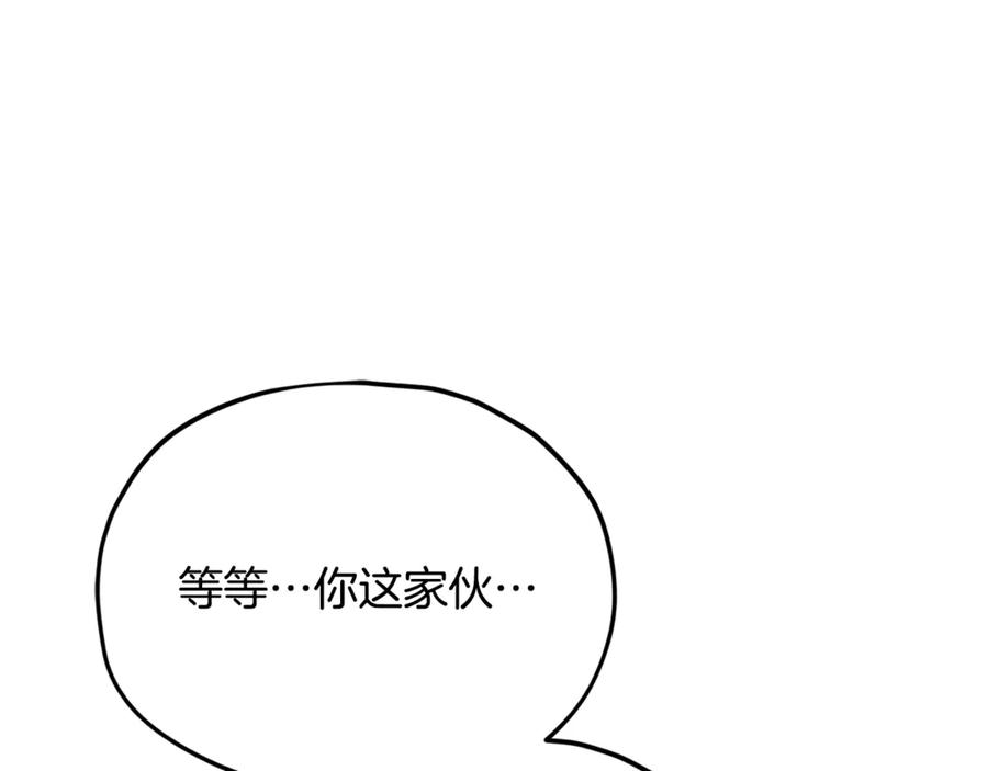 我爸太强了！ - 第216话 唤醒的记忆 - 第78张图