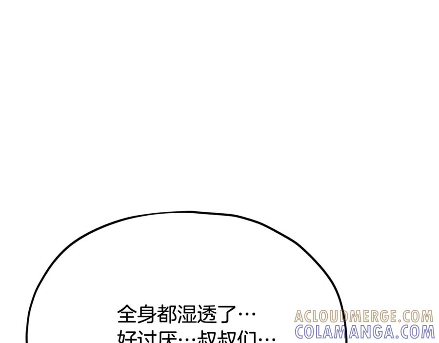 我爸太强了！ - 第217话 奇怪的叔叔 - 第93张图