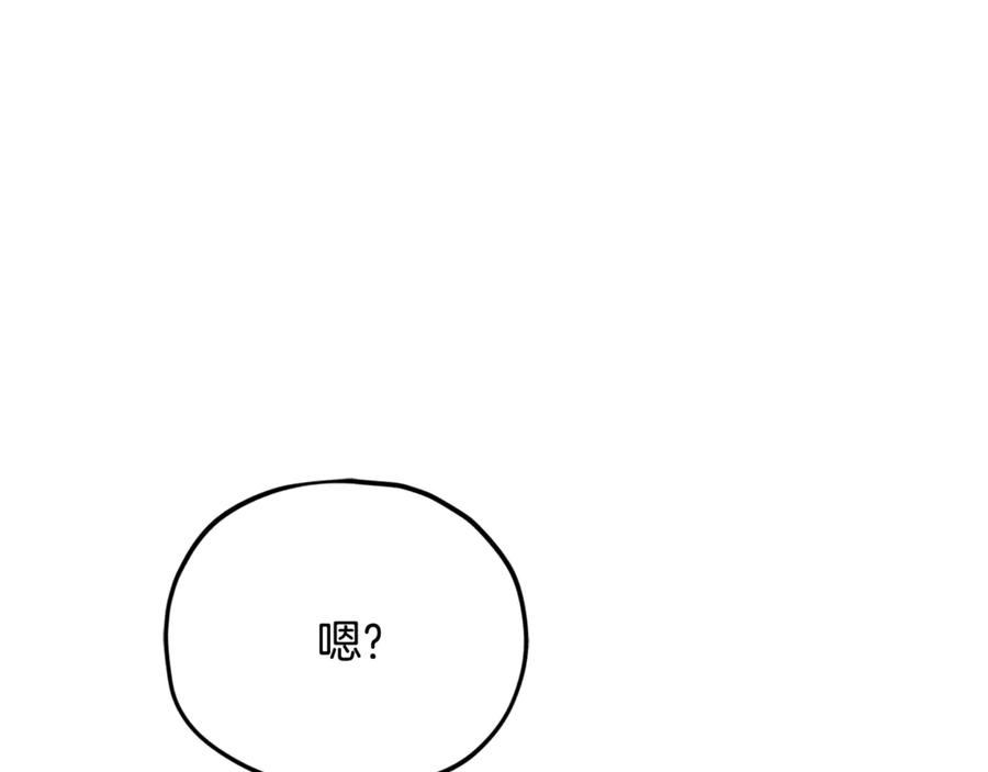 我爸太强了！ - 第217话 奇怪的叔叔 - 第127张图