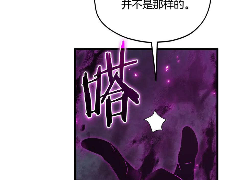 我爸太强了！ - 第217话 奇怪的叔叔 - 第111张图