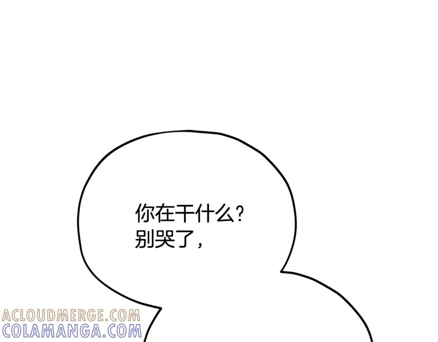 我爸太强了！ - 第217话 奇怪的叔叔 - 第97张图