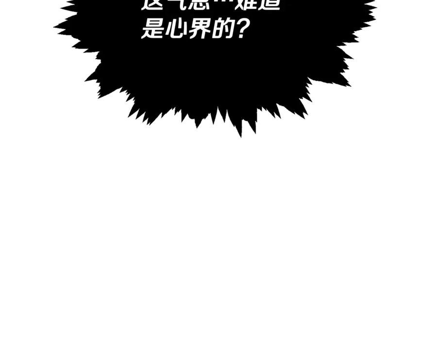 我爸太强了！ - 第217话 奇怪的叔叔 - 第107张图