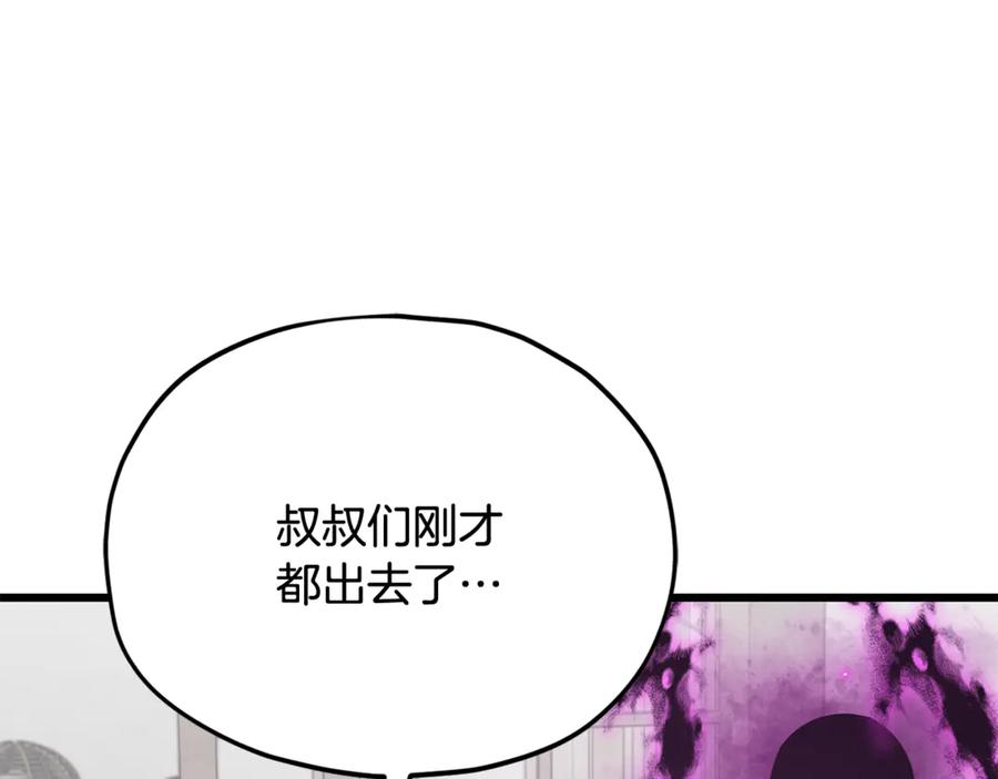 我爸太强了！ - 第217话 奇怪的叔叔 - 第91张图