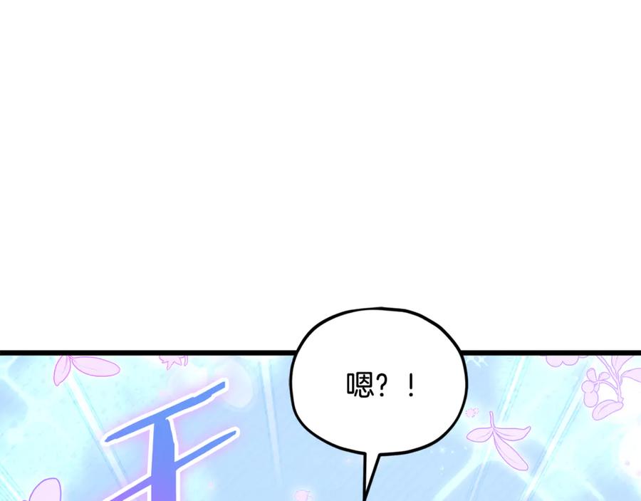 我爸太强了！ - 第217话 奇怪的叔叔 - 第114张图