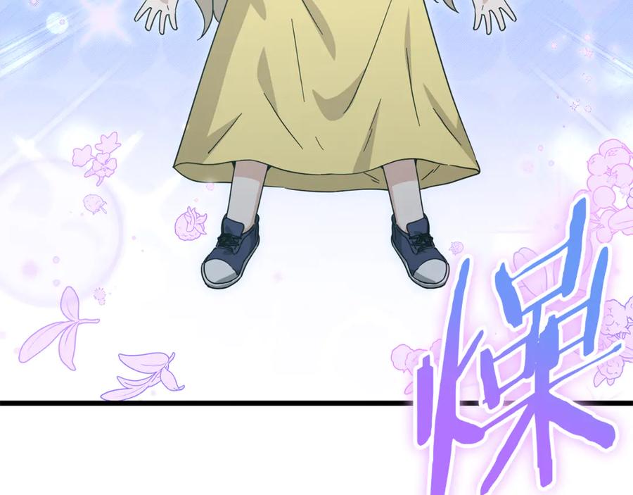 我爸太强了！ - 第217话 奇怪的叔叔 - 第116张图