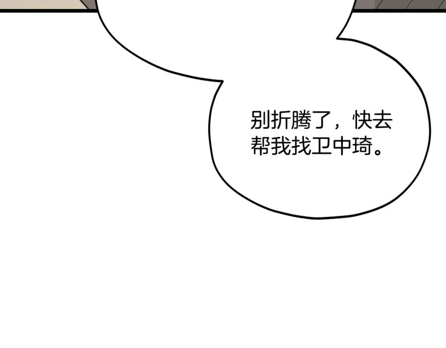 我爸太强了！ - 第217话 奇怪的叔叔 - 第136张图