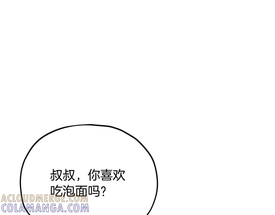 我爸太强了！ - 第217话 奇怪的叔叔 - 第133张图