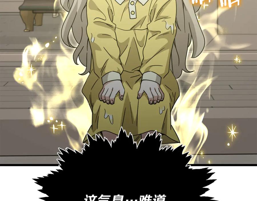 我爸太强了！ - 第217话 奇怪的叔叔 - 第106张图