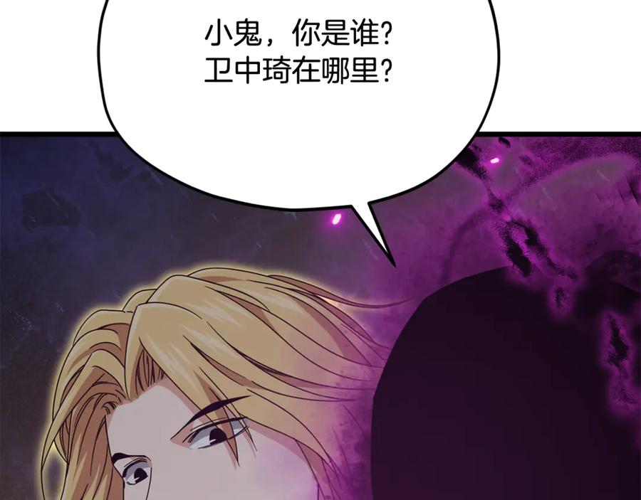 我爸太强了！ - 第217话 奇怪的叔叔 - 第88张图