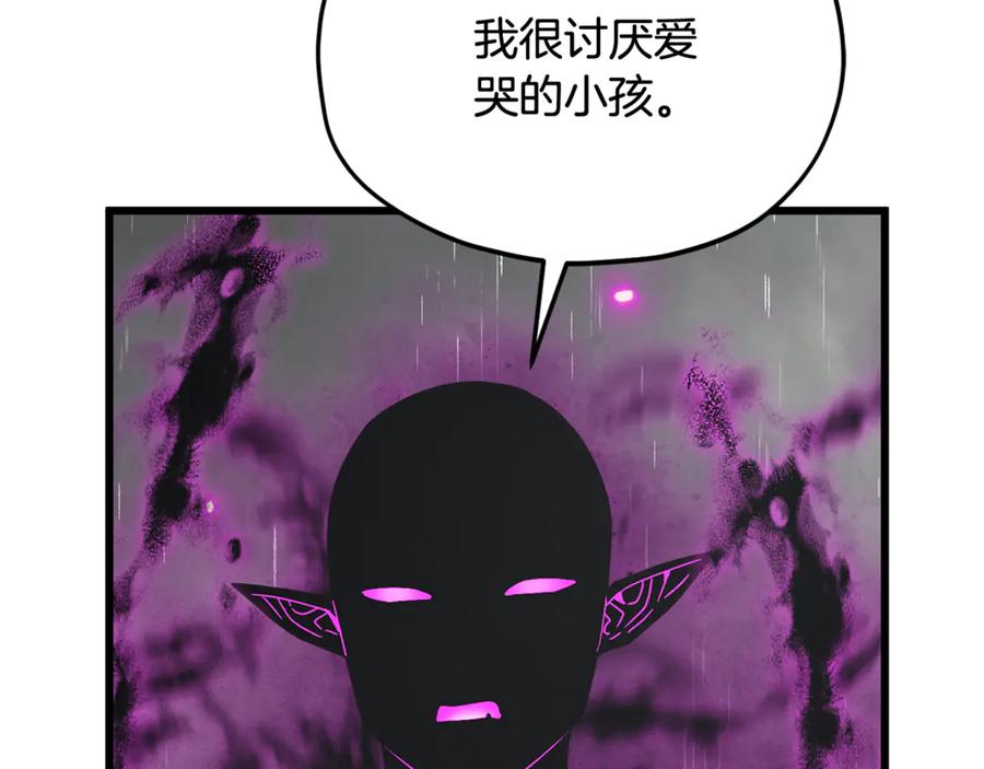 我爸太强了！ - 第217话 奇怪的叔叔 - 第98张图