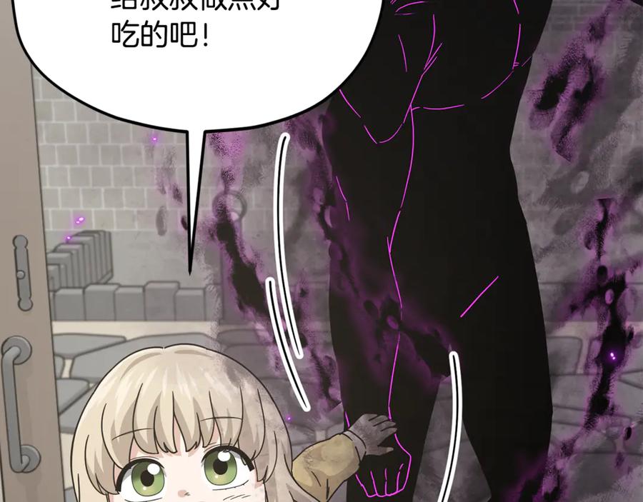 我爸太强了！ - 第217话 奇怪的叔叔 - 第130张图