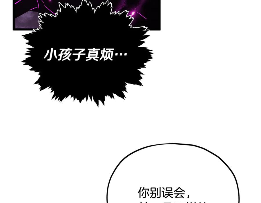 我爸太强了！ - 第217话 奇怪的叔叔 - 第110张图