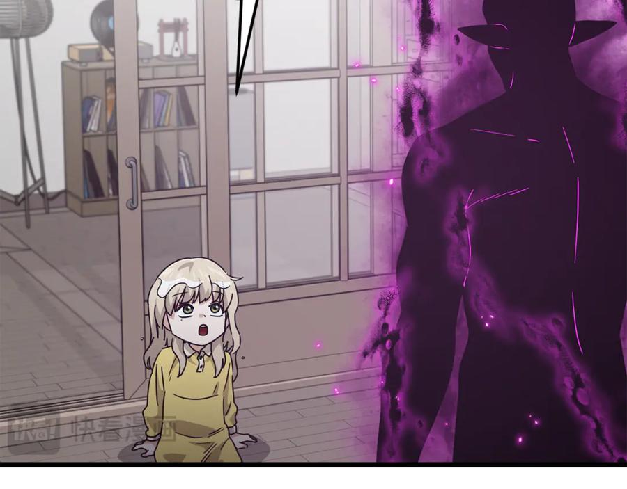 我爸太强了！ - 第217话 奇怪的叔叔 - 第92张图