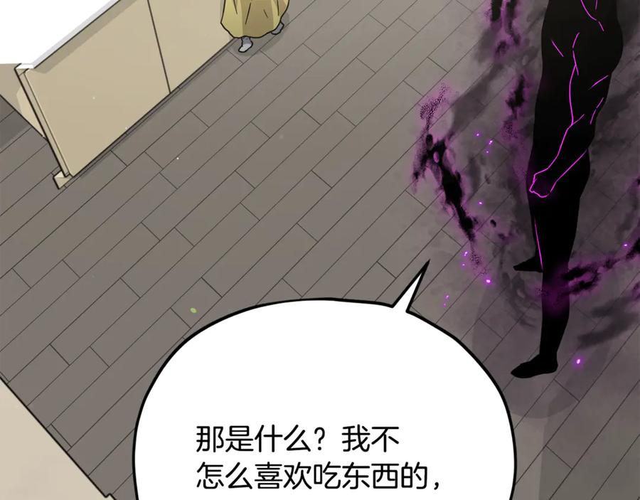 我爸太强了！ - 第217话 奇怪的叔叔 - 第135张图