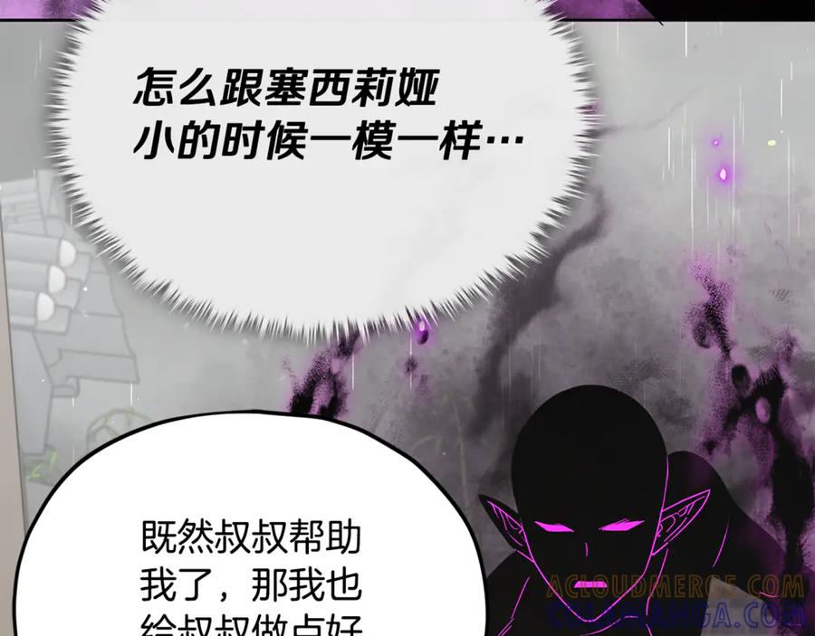 我爸太强了！ - 第217话 奇怪的叔叔 - 第129张图