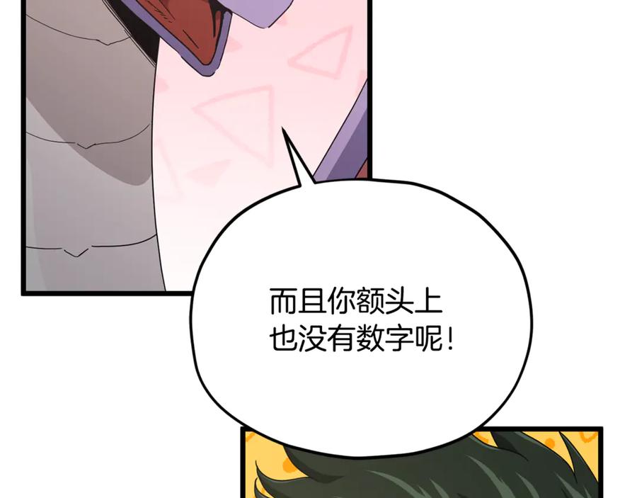 我爸太强了！ - 第218话 萌萌的后裔 - 第195张图