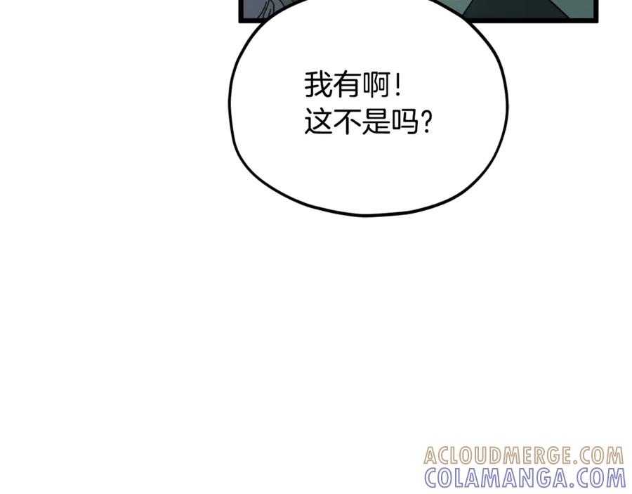 我爸太强了！ - 第218话 萌萌的后裔 - 第197张图