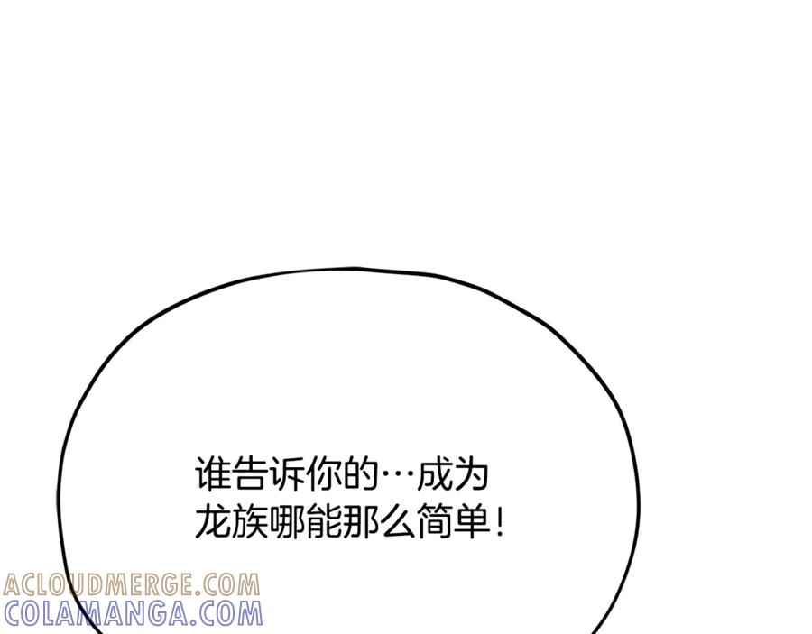 我爸太强了！ - 第218话 萌萌的后裔 - 第193张图