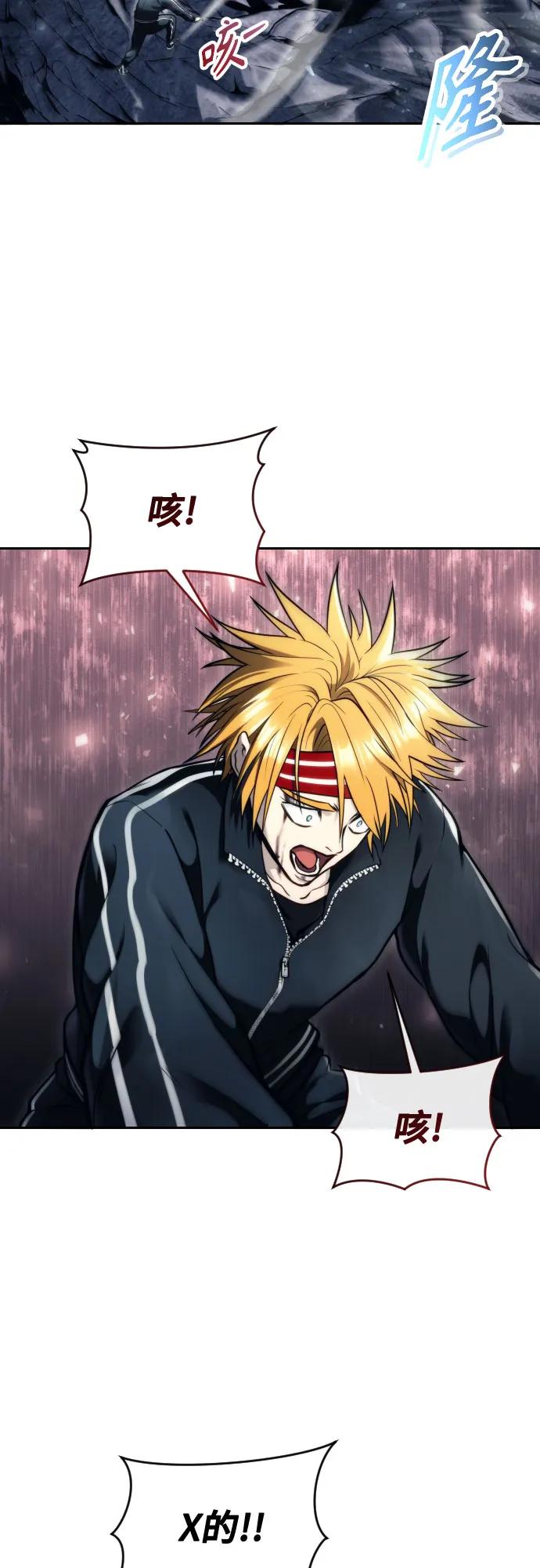 神之塔外传：乌雷克·马奇努 - [第22话] 狩猎女王 - 第119张图