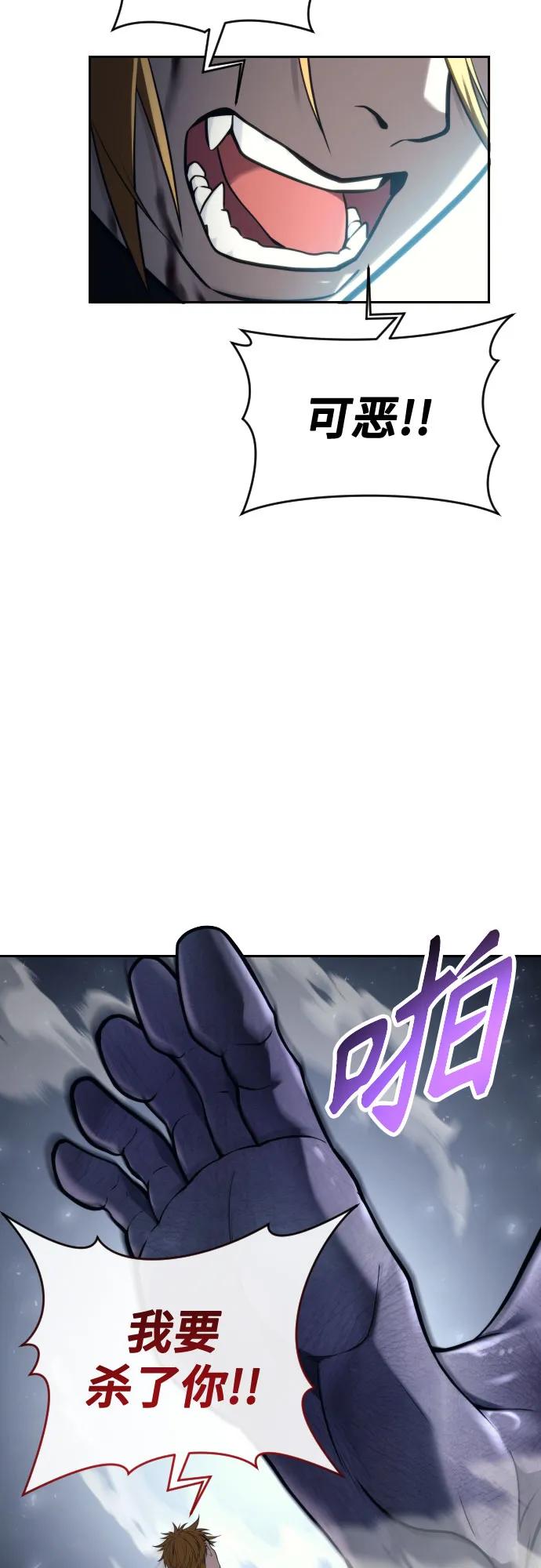 神之塔外传：乌雷克·马奇努 - [第22话] 狩猎女王 - 第120张图