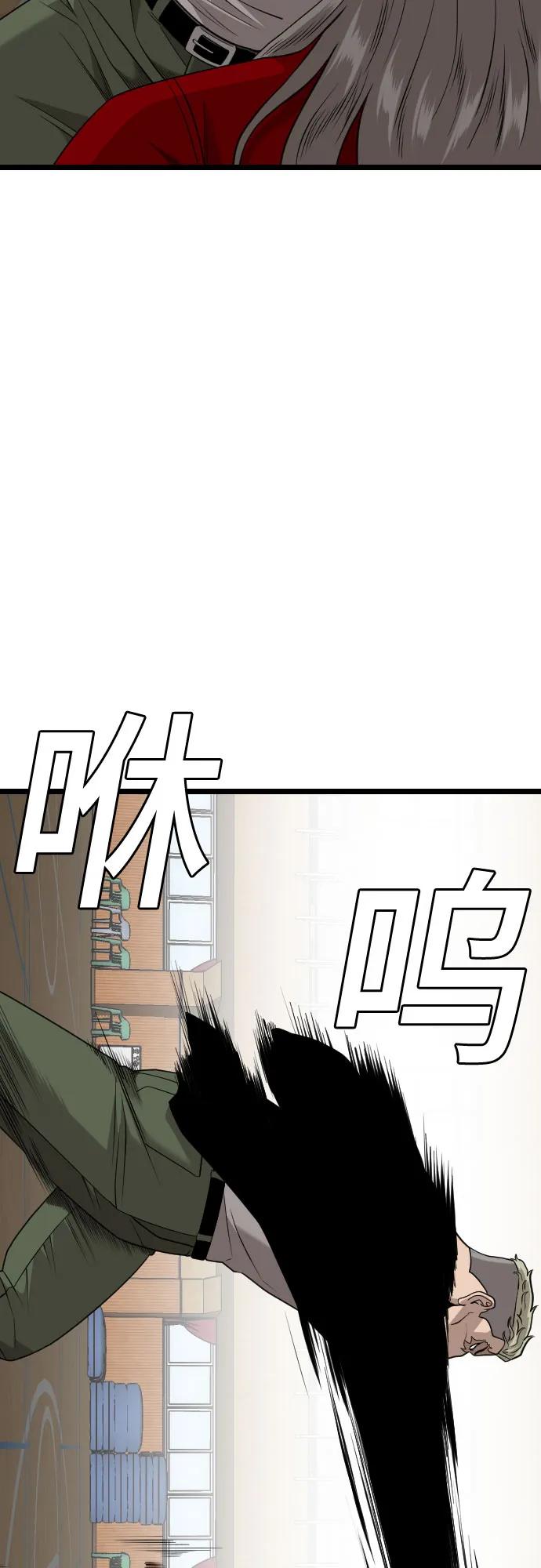《我是坏小子》第221话 第56页