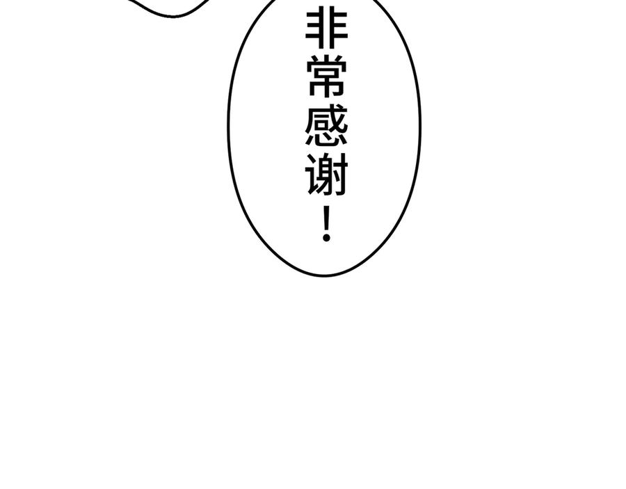 《特工重生：最强高中生》第23话 第154页