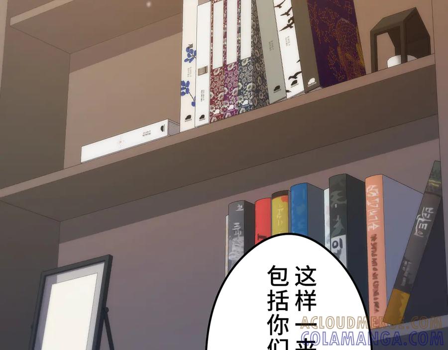 《特工重生：最强高中生》第23话 第181页
