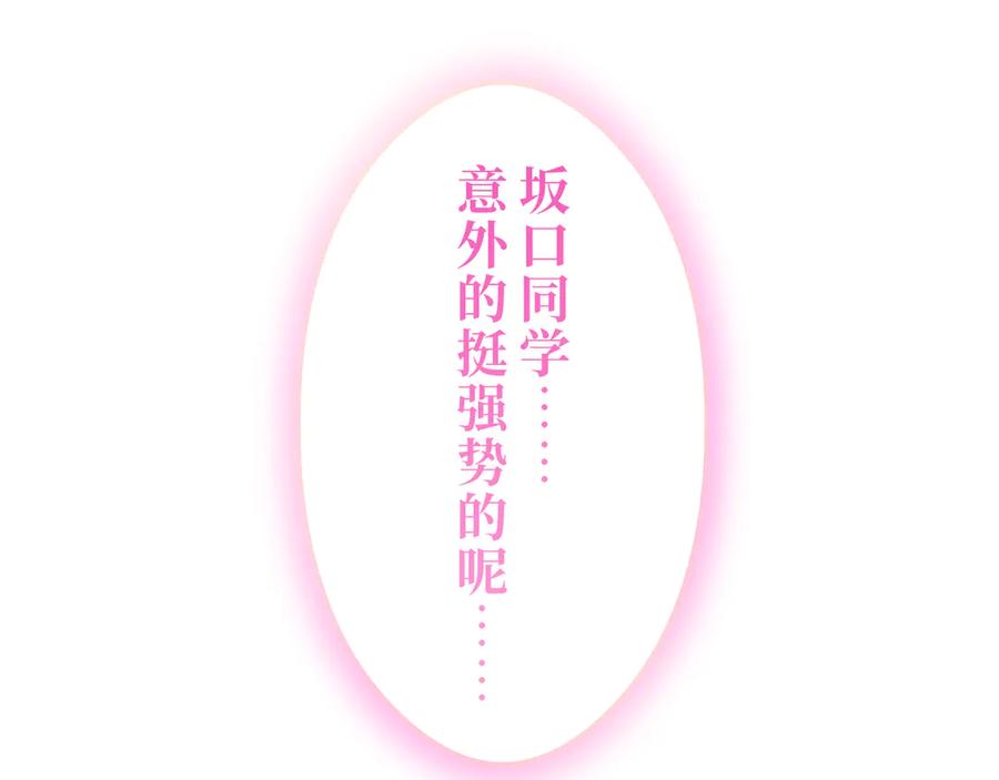 《特工重生：最强高中生》第23话 第162页