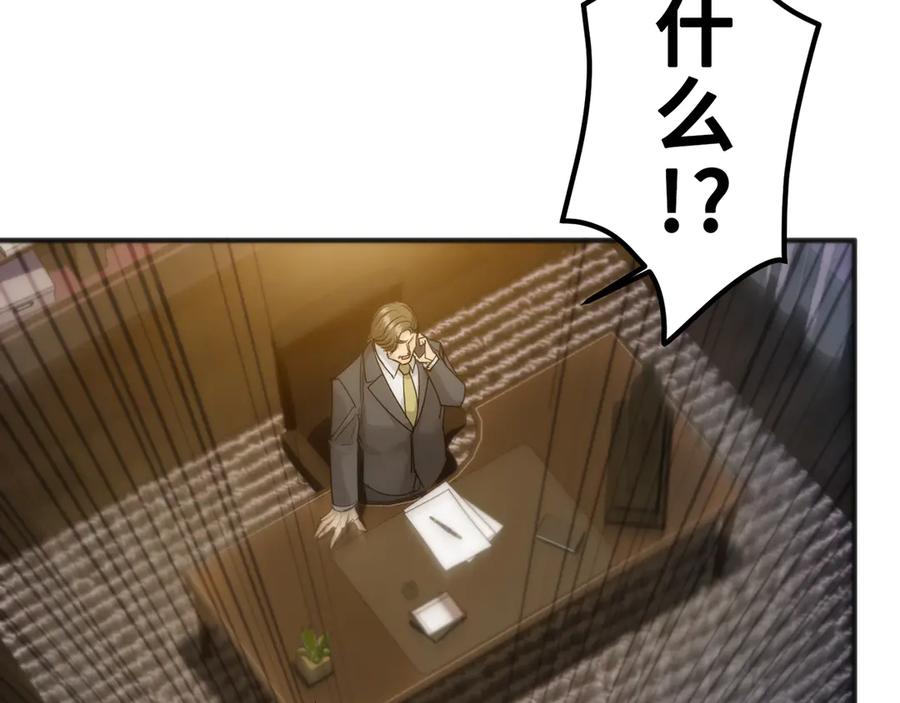 《特工重生：最强高中生》第23话 第170页