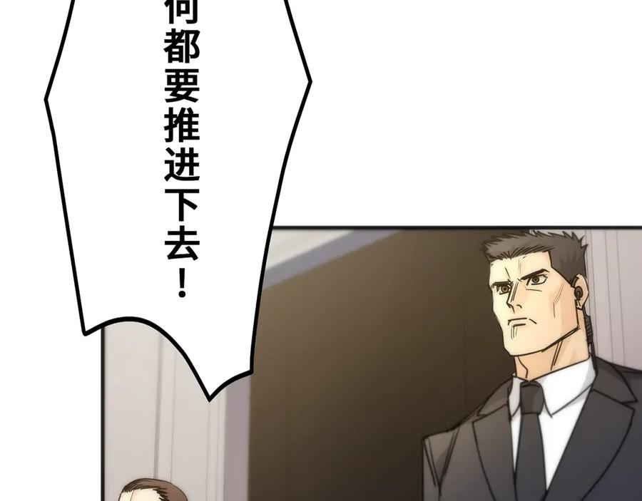 《特工重生：最强高中生》第23话 第168页