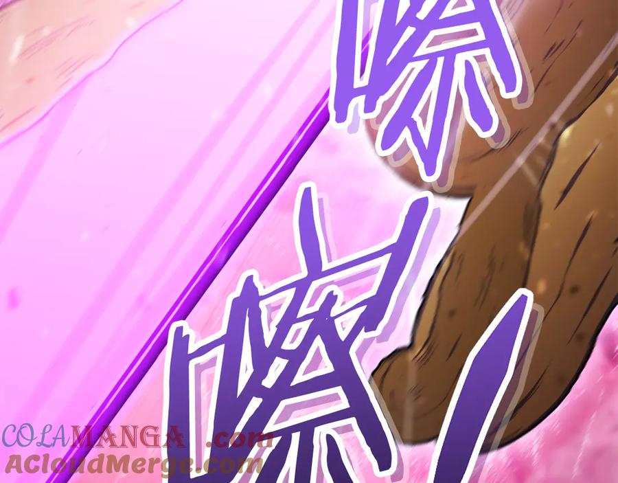 重启地下城 第237话 这就是差距 第197页