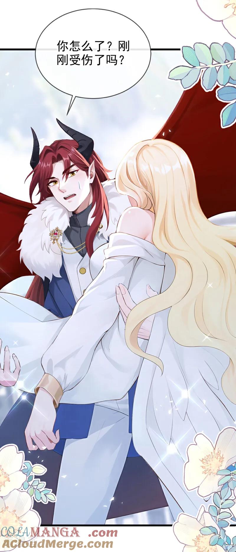 《快穿系统：反派大佬不好惹》第237话 进阶完成！ 第19页