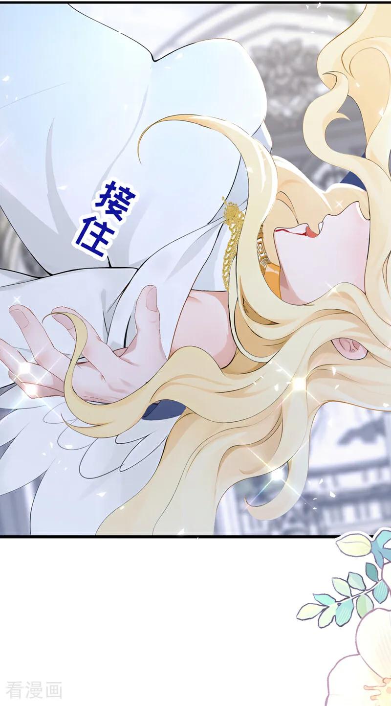 《快穿系统：反派大佬不好惹》第237话 进阶完成！ 第18页