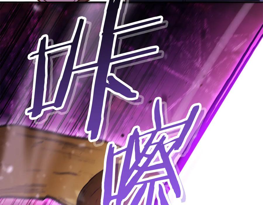 重启地下城 第237话 这就是差距 第195页