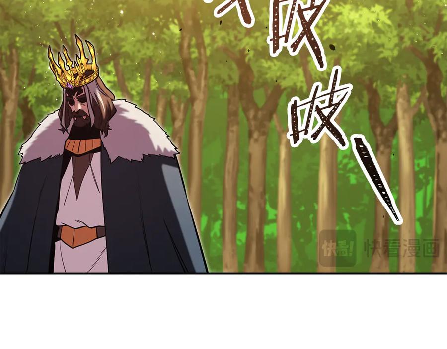 重启地下城 第237话 这就是差距 第191页