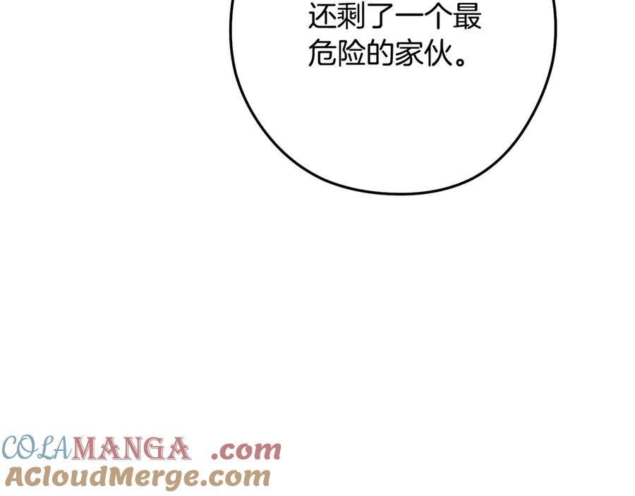 重启地下城 第237话 这就是差距 第181页