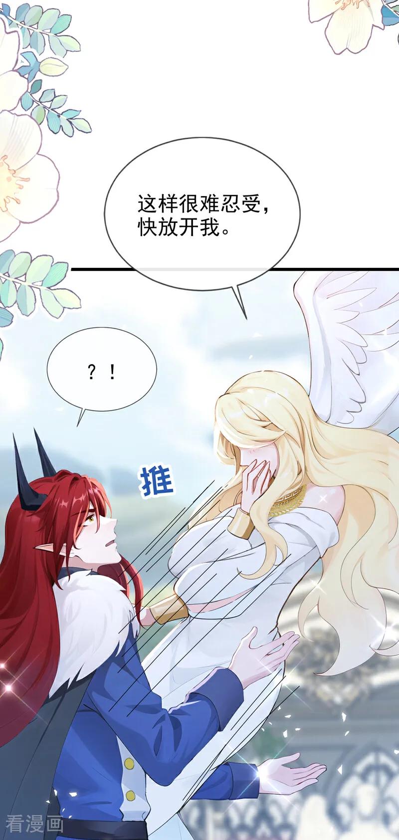 《快穿系统：反派大佬不好惹》第237话 进阶完成！ 第20页