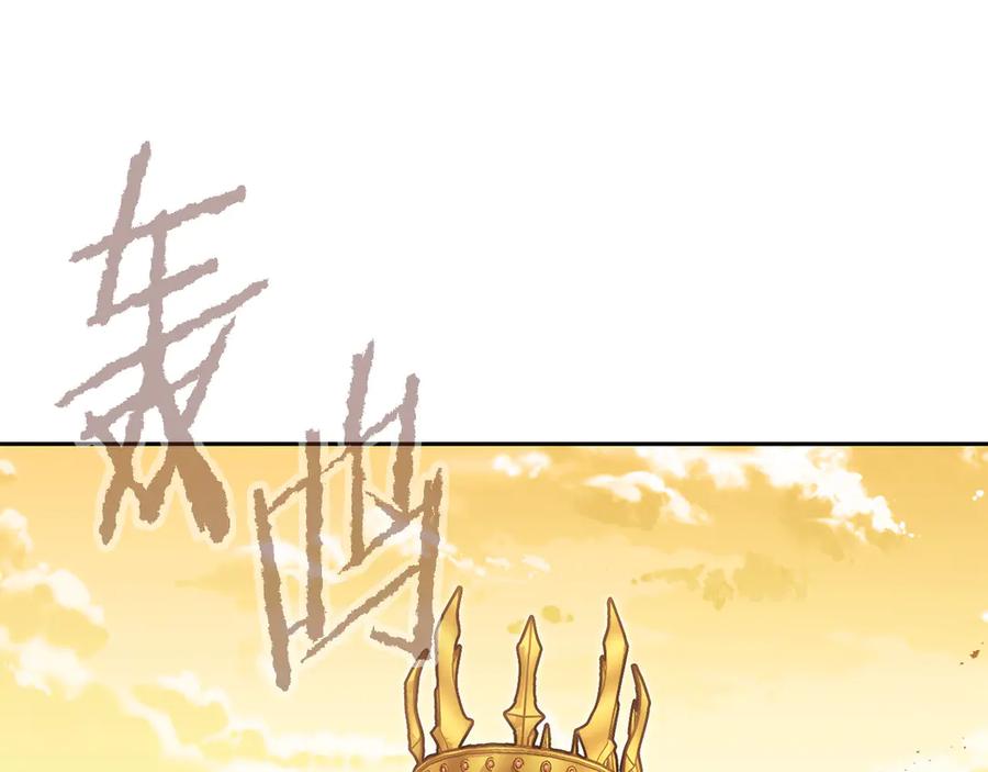 重启地下城 第237话 这就是差距 第182页