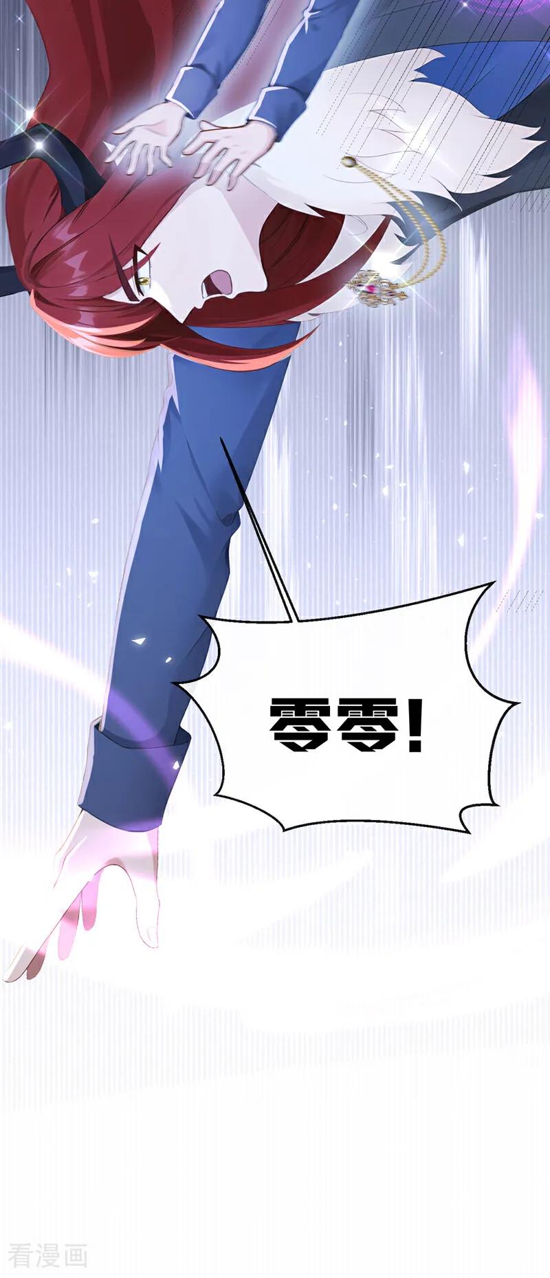 《快穿系统：反派大佬不好惹》第237话 进阶完成！ 第17页